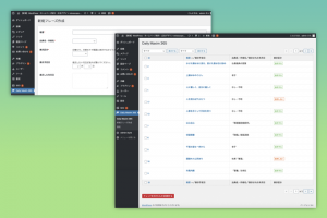 WordPressプラグイン開発例の画像