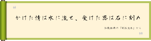 巻物風デザインで毛筆フォントを使った画像