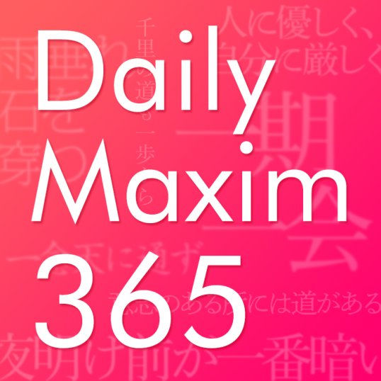 Daily-Maxim-365バナー画像