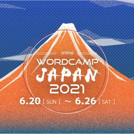 WordCamp Japan 2021の画像